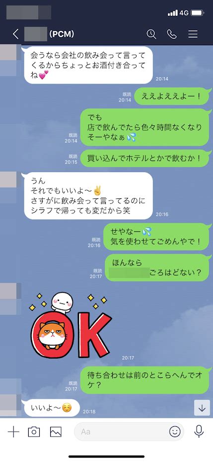 みんなの出会い系体験談をまとめました！